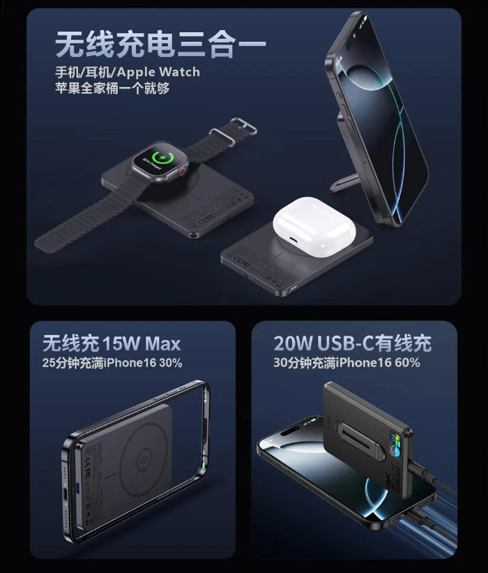 MXD i10Pro 5000mAh / 10000mAh Qi2 Ultra Thin Magnetic Wireless Power Bank with Stand