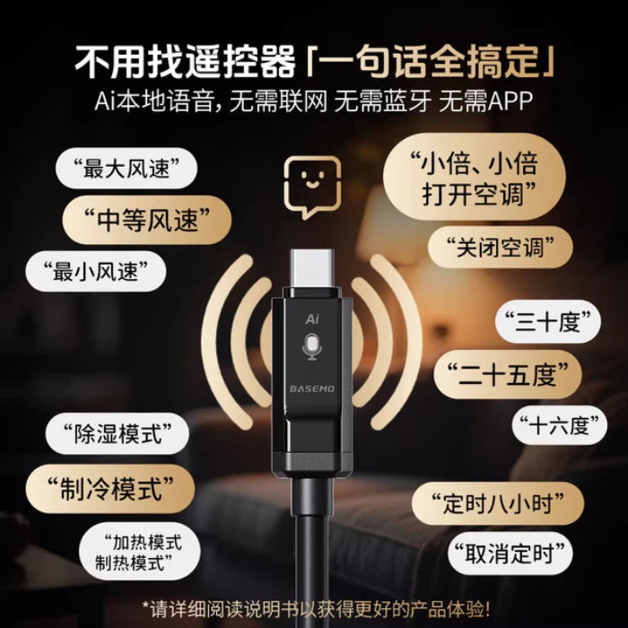 BASEMO AI Air Conditioner Voice Control Type-C Fast-Charging Data Cable