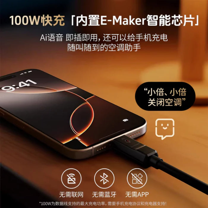 BASEMO AI Air Conditioner Voice Control Type-C Fast-Charging Data Cable