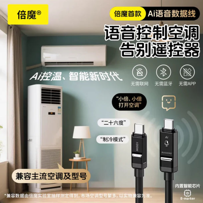 BASEMO AI Air Conditioner Voice Control Type-C Fast-Charging Data Cable