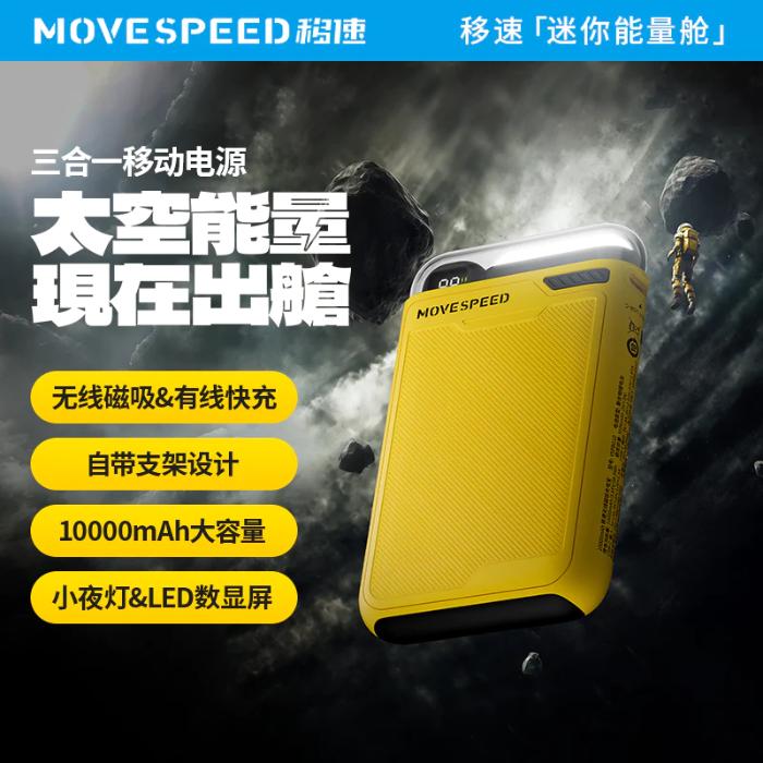 Shop and buy MOVESPEED G10 Mag Blade 10000mAh 20W Mag-netic Wireless Power Bank Wired Fast Charging with Kickstand and LED Display| Casefactorie® online with great deals and sales prices with fast and safe shipping. Casefactorie is the largest Singapore official authorised retailer for the largest collection of mobile premium accessories.
