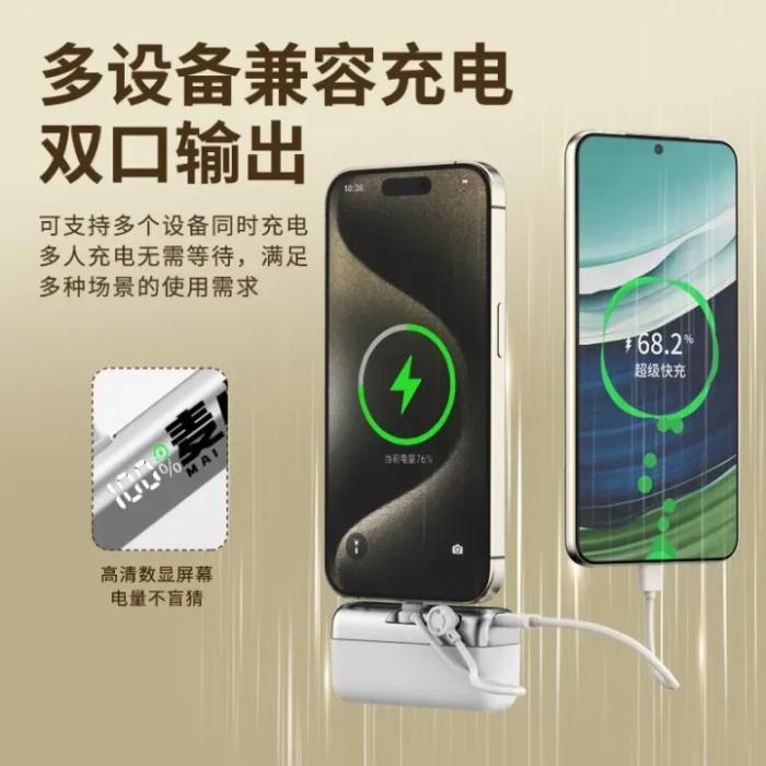 MXD G63 22.5W 10000Mah Lipstick Sized Portable Power Bank with Built-in Cable