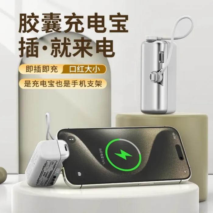 MXD G63 22.5W 10000Mah Lipstick Sized Portable Power Bank with Built-in Cable