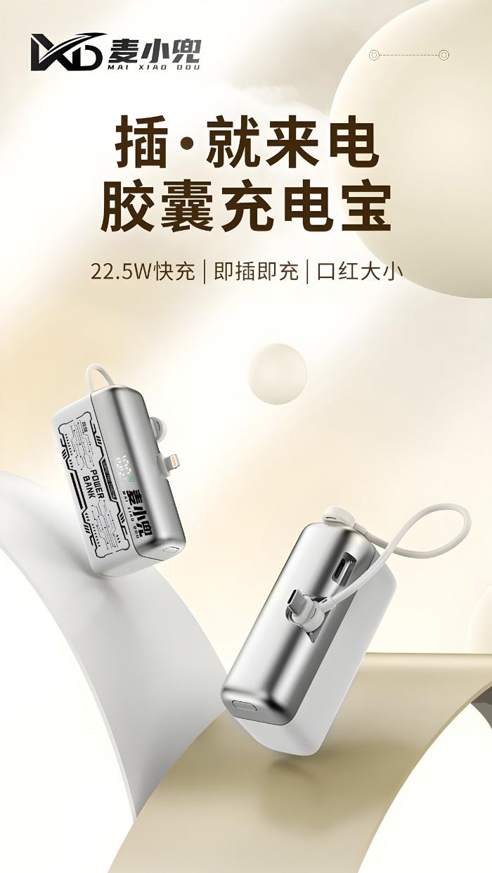 MXD G63 22.5W 10000Mah Lipstick Sized Portable Power Bank with Built-in Cable