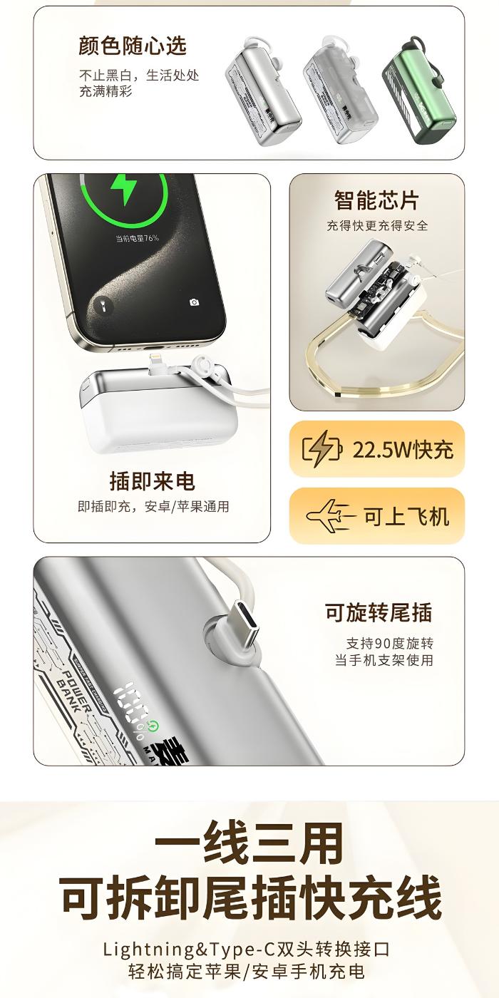 MXD G63 22.5W 10000Mah Lipstick Sized Portable Power Bank with Built-in Cable