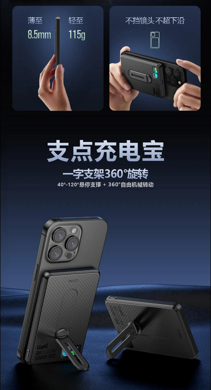 MXD i10Pro 5000mAh / 10000mAh Qi2 Ultra Thin Magnetic Wireless Power Bank with Stand