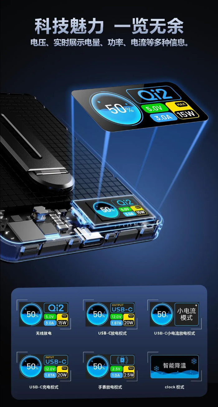 MXD i10Pro 5000mAh / 10000mAh Qi2 Ultra Thin Magnetic Wireless Power Bank with Stand