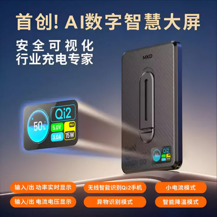 MXD i10Pro 5000mAh / 10000mAh Qi2 Ultra Thin Magnetic Wireless Power Bank with Stand