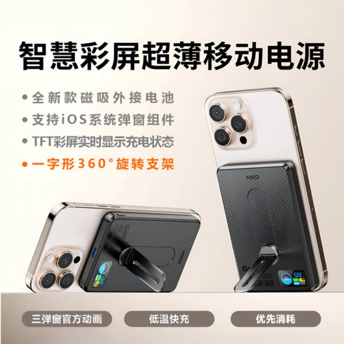 MXD i10Pro 5000mAh / 10000mAh Qi2 Ultra Thin Magnetic Wireless Power Bank with Stand