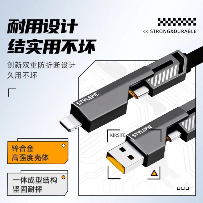 Shop and buy Stylepie C78 60W 4-in-1 Fast Charge Data Cable USB-C USB-A LlGHTNlNG 480Mbps Data Transfer| Casefactorie® online with great deals and sales prices with fast and safe shipping. Casefactorie is the largest Singapore official authorised retailer for the largest collection of mobile premium accessories.