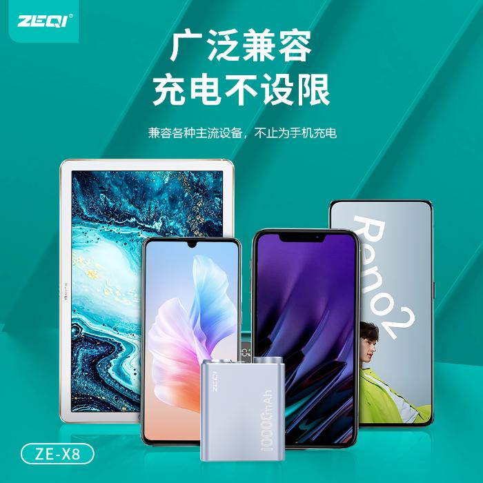 Shop and buy ZEQI ZE-X8 10000mAh PD 22.5W+20W Alumimium Alloy Fast Charging Power Bank Super Fast charge| Casefactorie® online with great deals and sales prices with fast and safe shipping. Casefactorie is the largest Singapore official authorised retailer for the largest collection of mobile premium accessories.